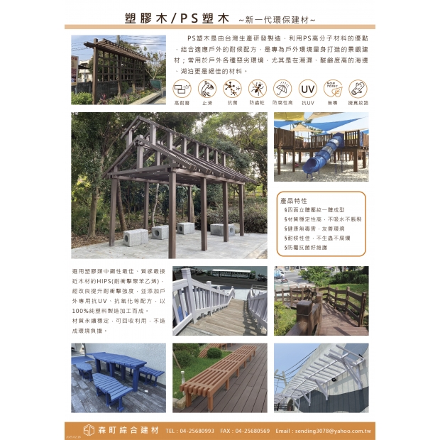 250218 森町單張DM-22.jpg