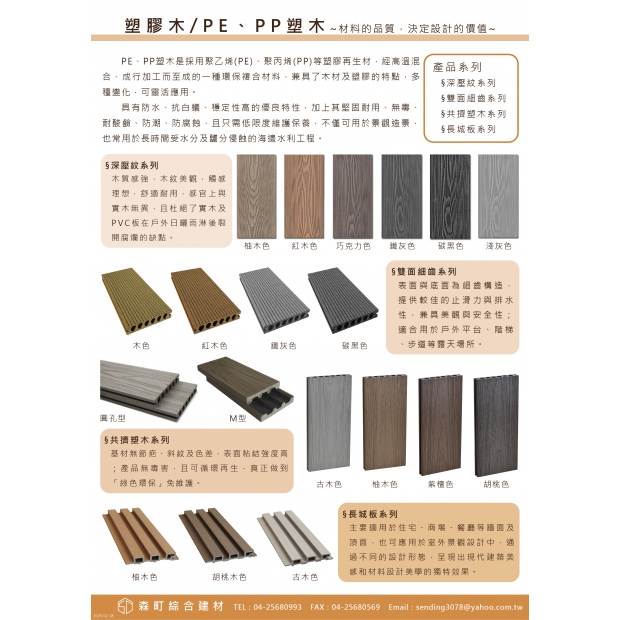 250218 森町單張DM-18.jpg