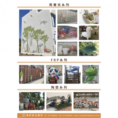 馬賽克